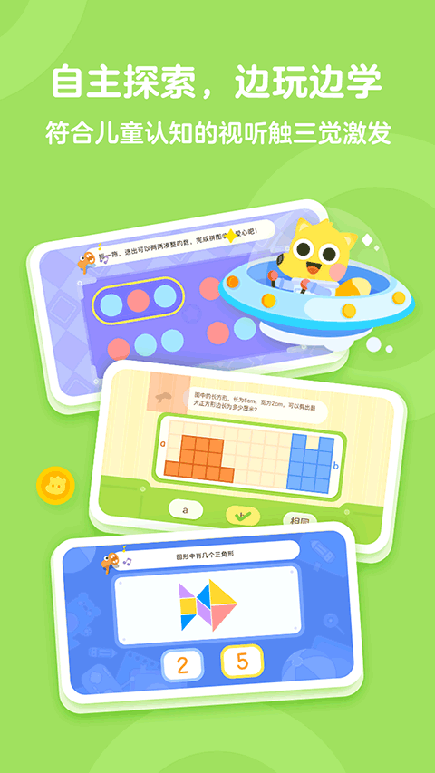 有道少儿思维图2