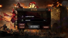 神途万能登陆器手机专用版图2