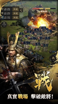 霸王之野望台服图4