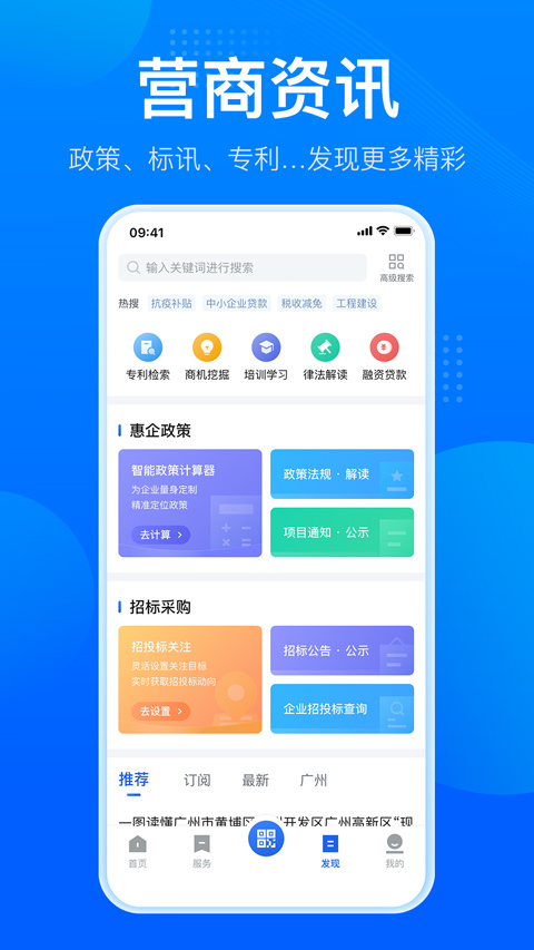 粤商通图2