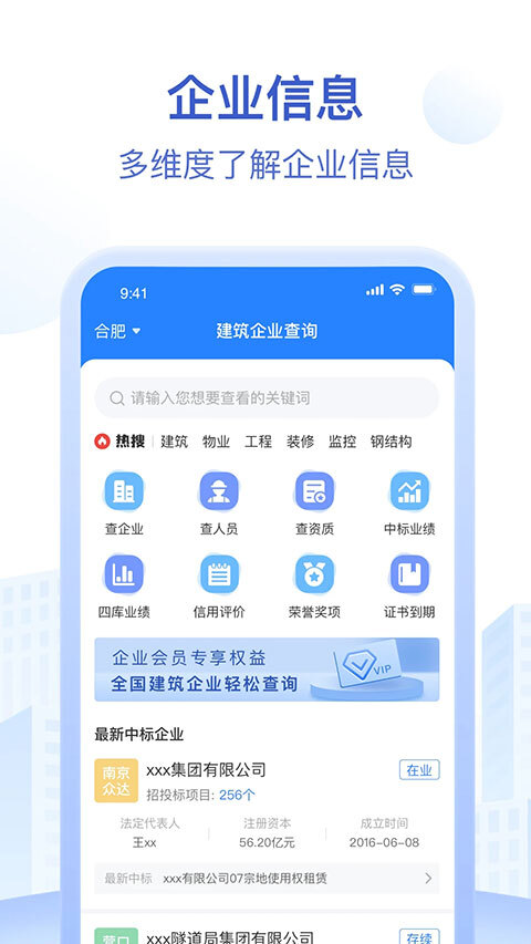 招标资源网图3