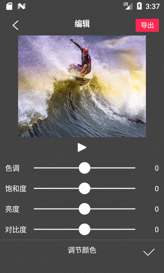 Flow Photo安卓版图5
