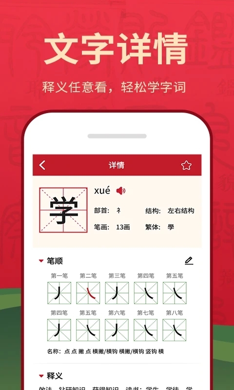 字典词典大全图2