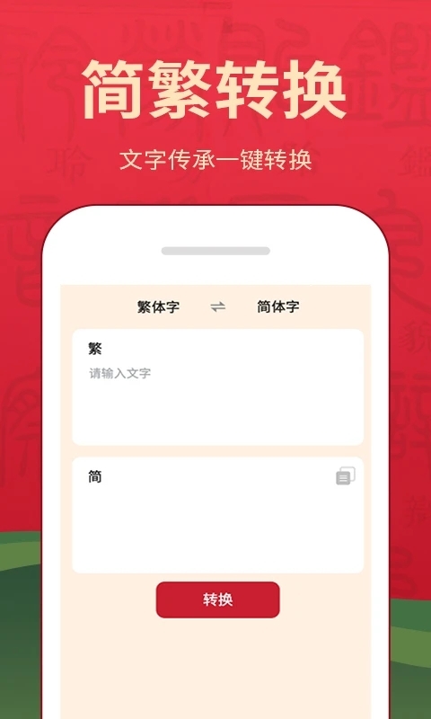 字典词典大全图3