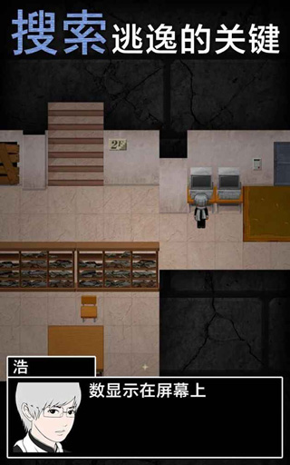 青鬼2中文版图3