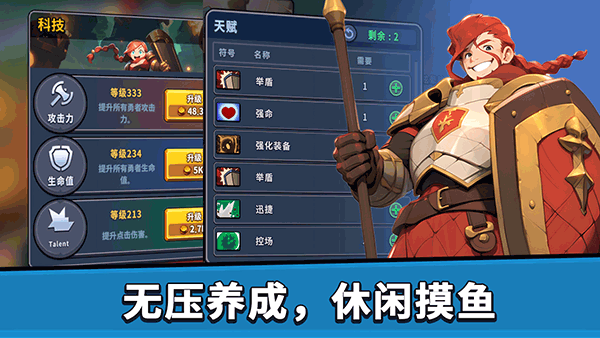 币币骑士图5