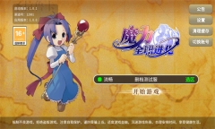 魔力宝贝全职进化图3