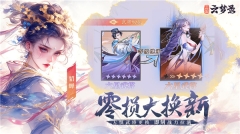 三国云梦录图2