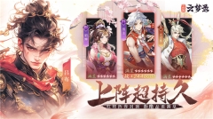 三国云梦录图3