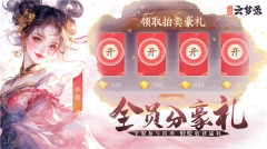 三国云梦录图4