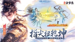 三国云梦录图5