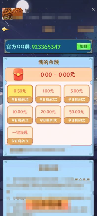 成语冒险王图2