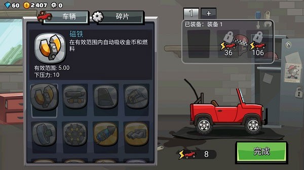 登山赛车钻石(1)
