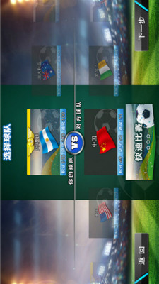 火柴人足球图1