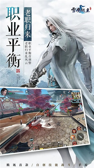雪鹰领主(3)