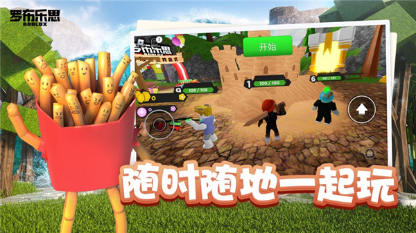 罗布乐思(2)