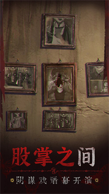 纸嫁衣5无间梦境无广告版图3