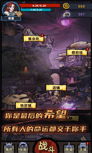 不一样传说图3
