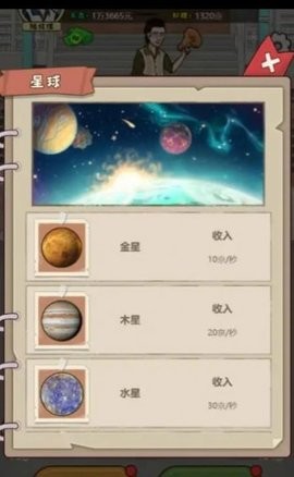 大叔创业记图3