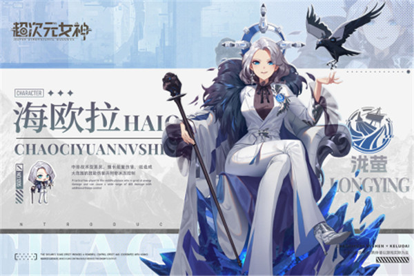 超次元女神图2