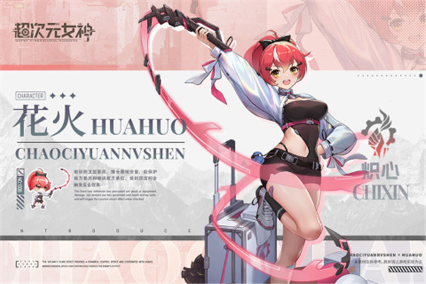 超次元女神图4