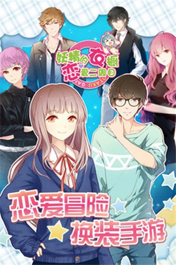 妖精的衣橱图1