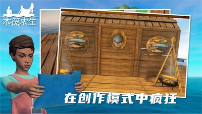 孤舟求生图1