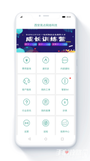 金牌管家物业版图3