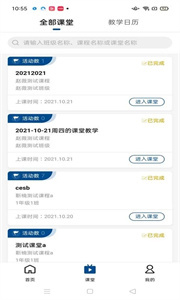 智慧职教icve图1