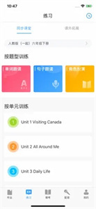 大鱼人机口语图1