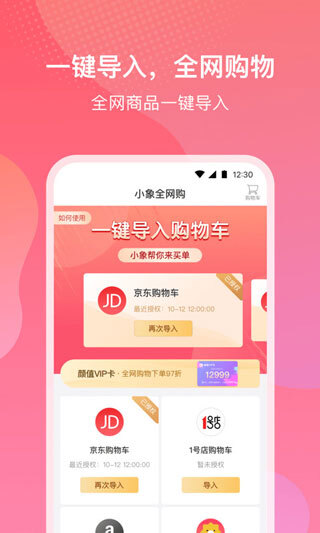 小象优品图1