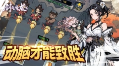 剑与魔龙图3