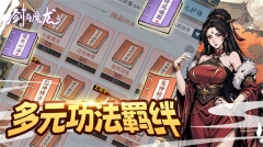 剑与魔龙图5