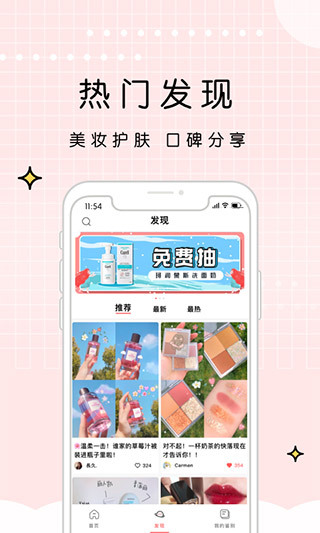 维鉴 v2.7.3 安卓版图4