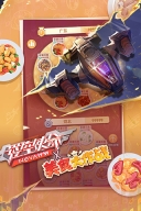 逆空使命(3)