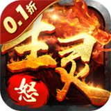 生灵怒 V2.2.12