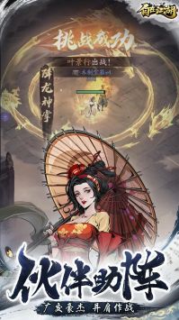自在江湖官方版(3)