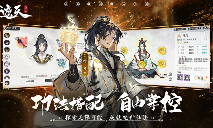 遮天凡尘一叶免费版(3)