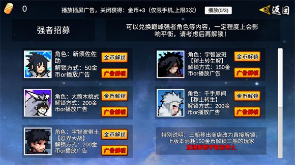 像素火影u鼬神最新版(1)