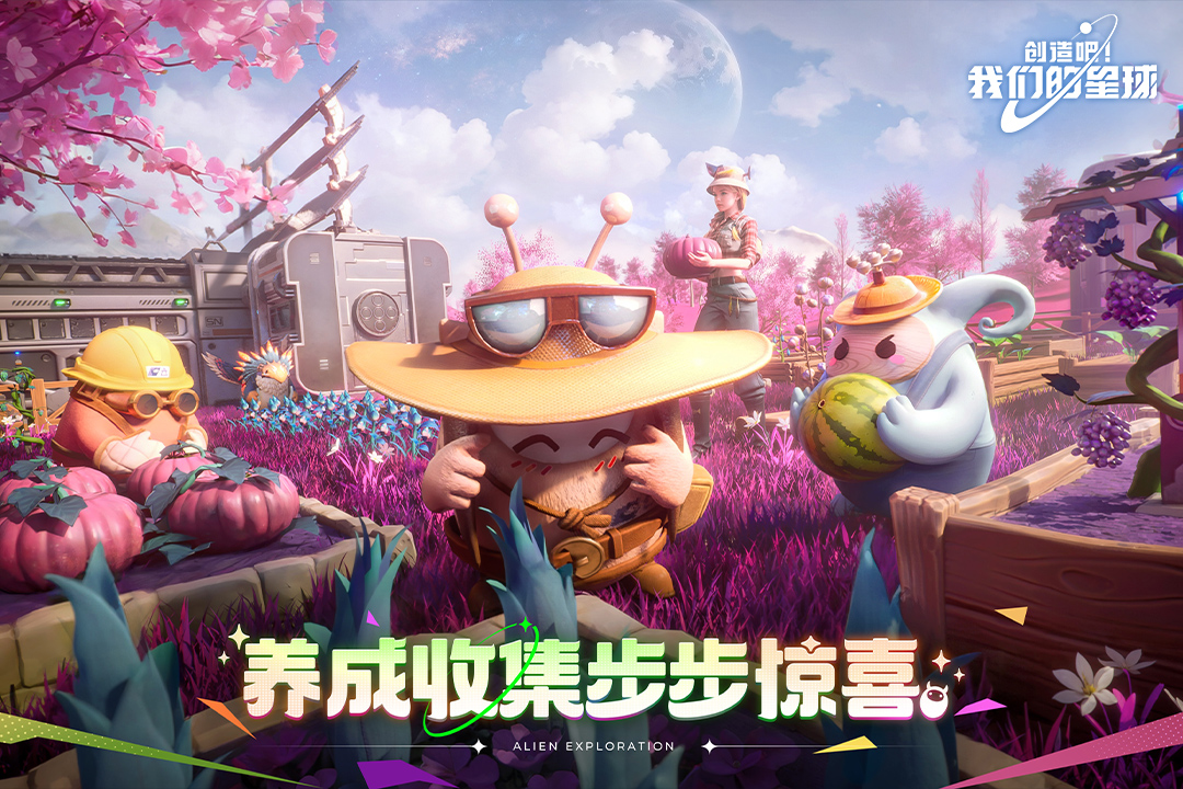 创造吧我们的星球手机版(1)