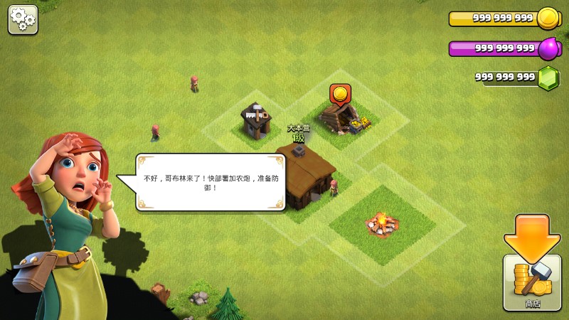 部落冲突魔改版(3)