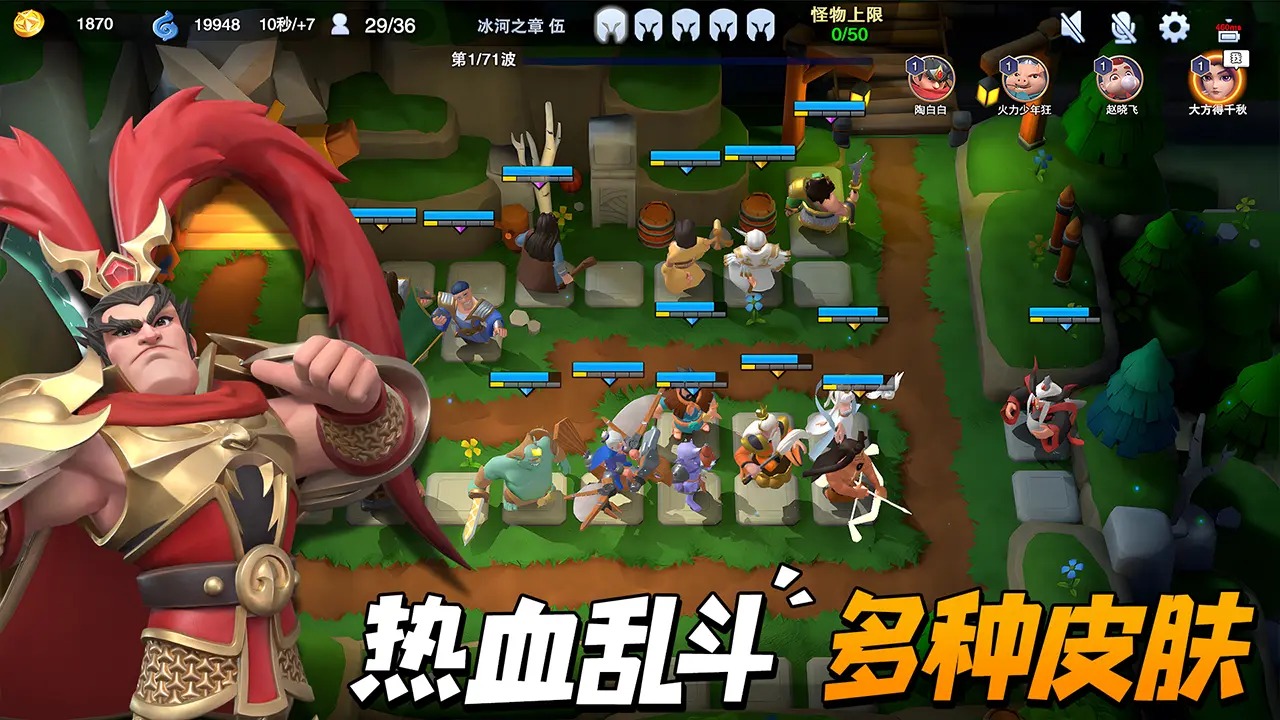 守塔不能停官方版(2)