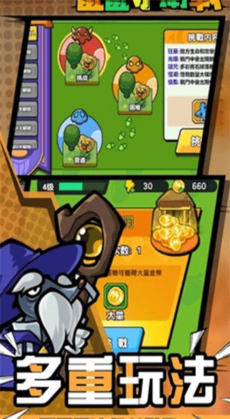 保卫鼠鼠最新版(3)