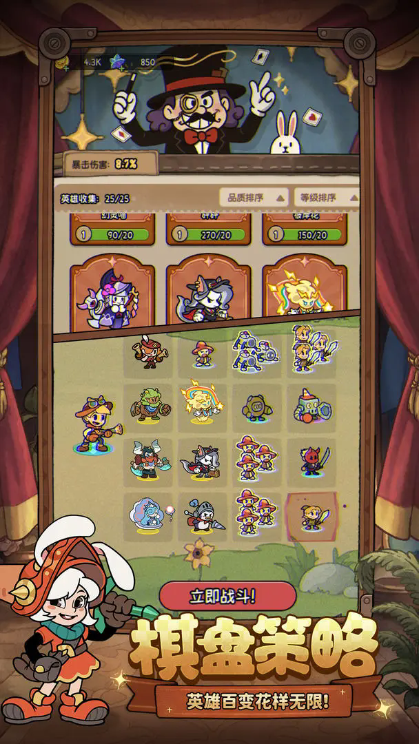 冒险之星官方版(2)