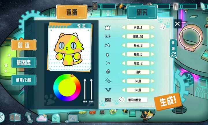 卵生猫之星际海盗团最新版(1)