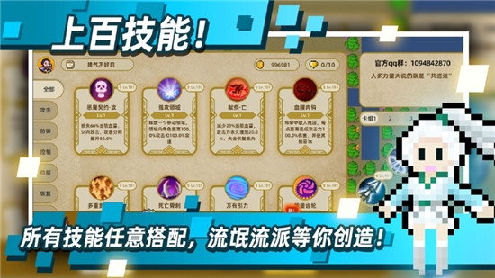 传说之旅最新版(3)