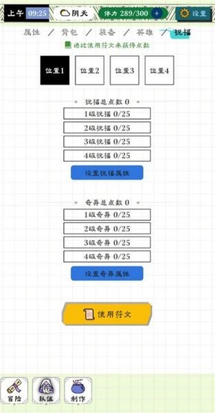 咕噜物语官方版(1)
