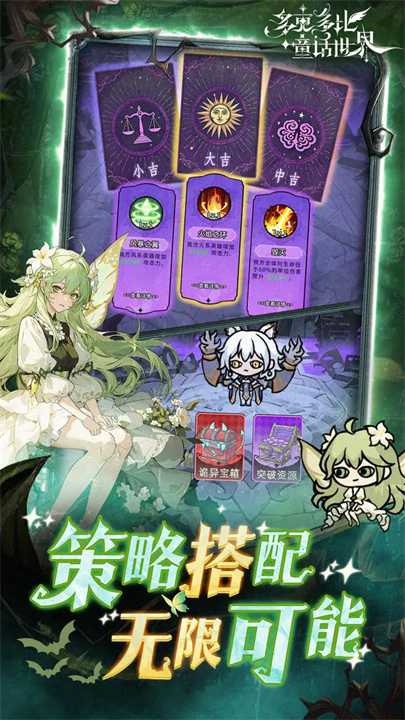 多克多比童话世界手机版(2)
