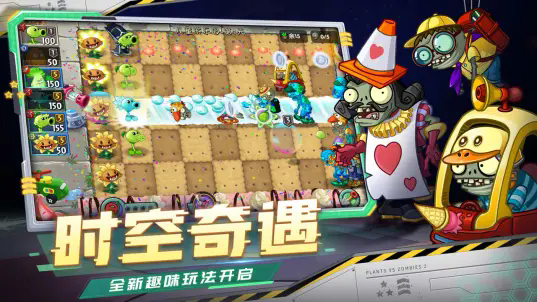 植物大战僵尸2海底世界手机版(2)
