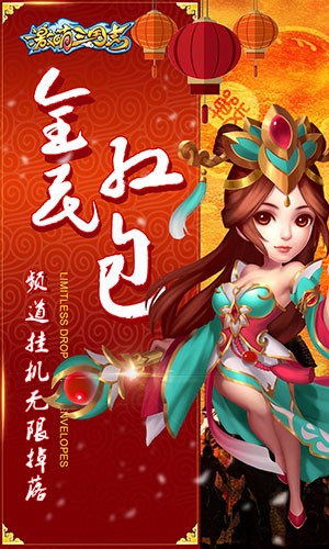 激萌三国志安卓版(3)